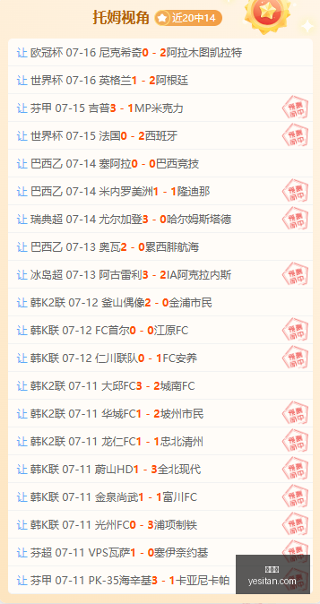 芝加哥火焰,能否继续三,连胜征程火,世界杯,World,Cup,足球赛事,体育盛事,国际比赛,世界杯2023,世界杯赛程,世界杯结果,世界杯新闻,世界杯球队,世界杯球星,世界杯历史